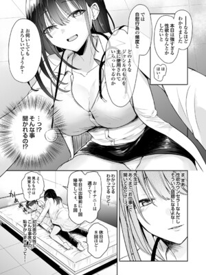 コミックグレープ Vol.138_054_xlge