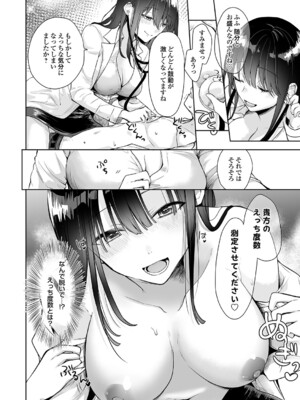 コミックグレープ Vol.138_055_atwd