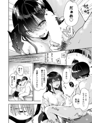 コミックグレープ Vol.138_065_ptvt