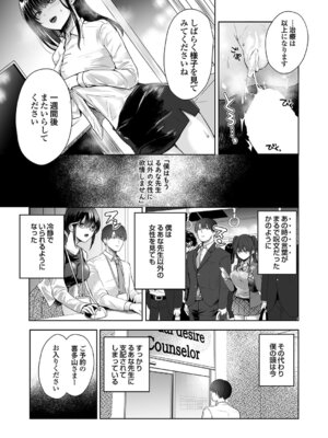 コミックグレープ Vol.138_070_rslm