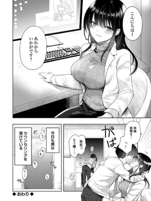 コミックグレープ Vol.138_071_cysx