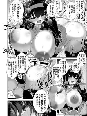 コミックグレープ Vol.138_083_vaxd