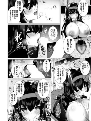 コミックグレープ Vol.138_085_gclx