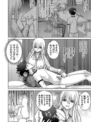 コミックグレープ Vol.138_097_bfph