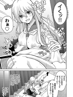 コミックグレープ Vol.138_098_ggrk