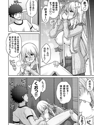 コミックグレープ Vol.138_101_gfry