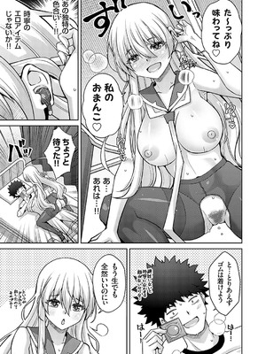 コミックグレープ Vol.138_106_ycob