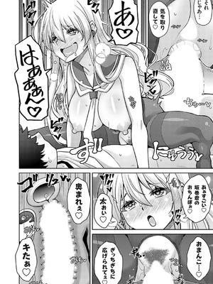 コミックグレープ Vol.138_107_wovy