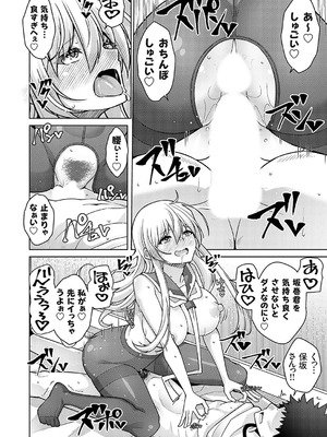 コミックグレープ Vol.138_109_fftm