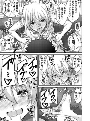 コミックグレープ Vol.138_110_vrmd