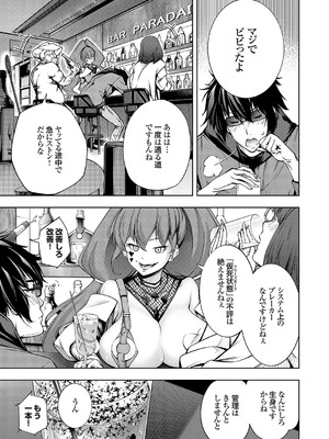 コミックグレープ Vol.138_116_ihui