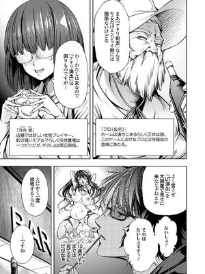 コミックグレープ Vol.138_118_kwgo