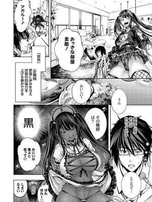 コミックグレープ Vol.138_119_swfo