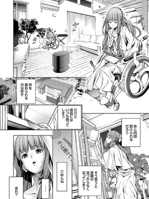 コミックグレープ Vol.138_125_nqsj