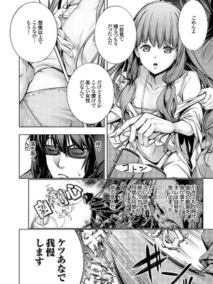 コミックグレープ Vol.138_127_fkeu