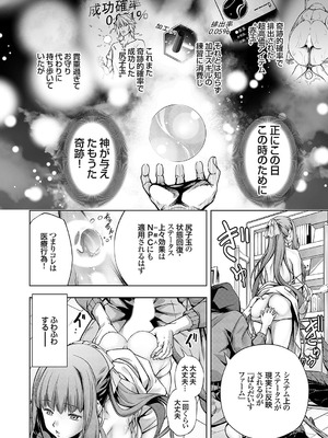 コミックグレープ Vol.138_129_xiwy