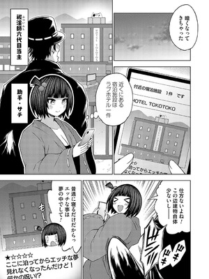 コミックグレープ Vol.138_136_wdnl