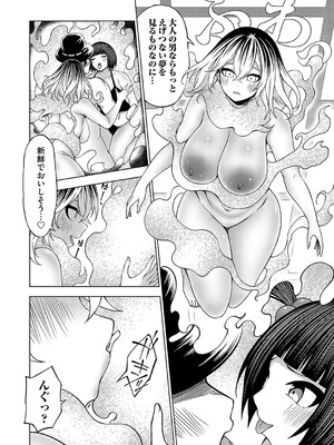 コミックグレープ Vol.138_139_akck