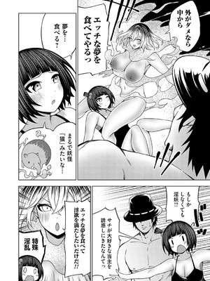 コミックグレープ Vol.138_141_jltr