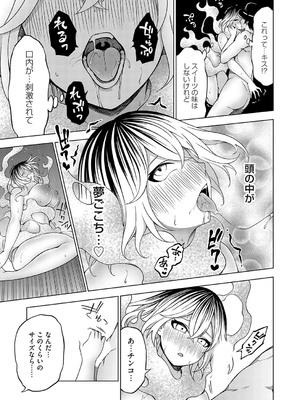 コミックグレープ Vol.138_144_mbde