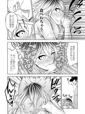 コミックグレープ Vol.138_145_jfrl