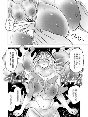 コミックグレープ Vol.138_147_mcjt