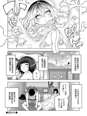 コミックグレープ Vol.138_155_lfxh