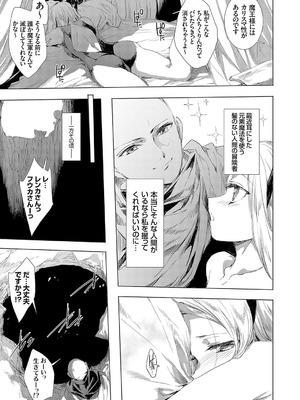 コミックグレープ Vol.138_160_wevm