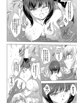 コミックグレープ Vol.138_165_qoxm