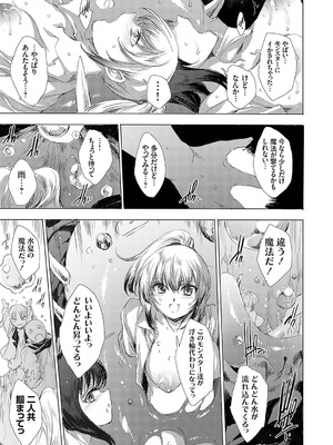 コミックグレープ Vol.138_174_iqsd