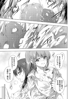 コミックグレープ Vol.138_176_qugt