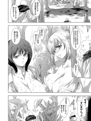 コミックグレープ Vol.138_177_gaea