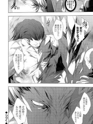 コミックグレープ Vol.138_179_vsqw