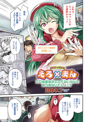 コミックグレープ Vol.145_002_hxdf