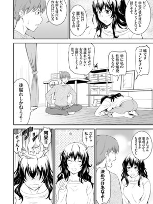 コミックグレープ Vol.145_007_gblh