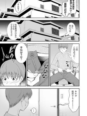 コミックグレープ Vol.145_008_glgf