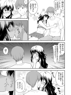 コミックグレープ Vol.145_012_rktg