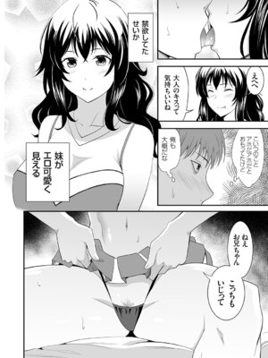 コミックグレープ Vol.145_013_itib