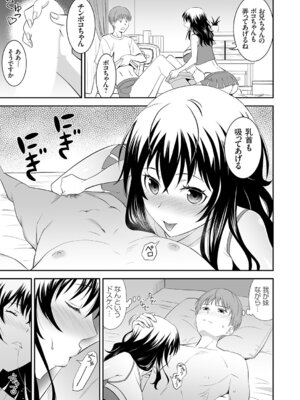 コミックグレープ Vol.145_016_twtq