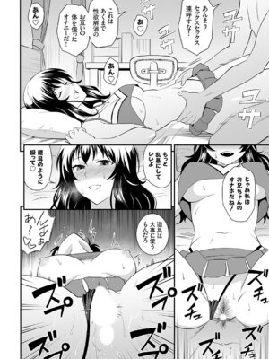 コミックグレープ Vol.145_019_qcna