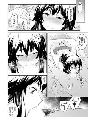 コミックグレープ Vol.145_021_wrgy