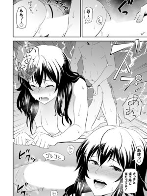 コミックグレープ Vol.145_023_xbwb