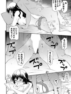 コミックグレープ Vol.145_025_lcif