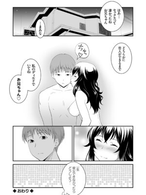 コミックグレープ Vol.145_029_wusj