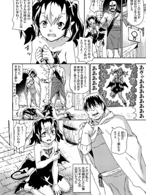 コミックグレープ Vol.145_033_tywg