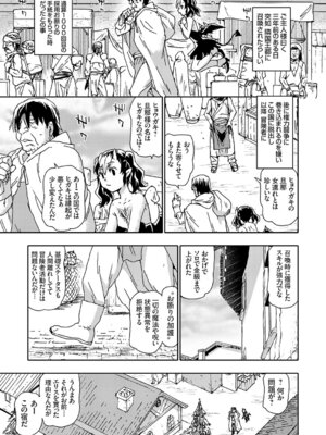 コミックグレープ Vol.145_034_cxyl