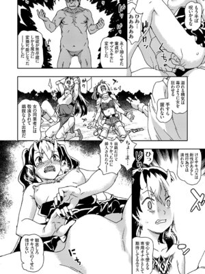 コミックグレープ Vol.145_037_qwtm