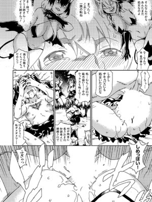 コミックグレープ Vol.145_039_fuyk