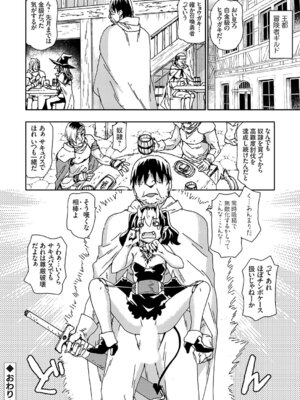 コミックグレープ Vol.145_047_gkay