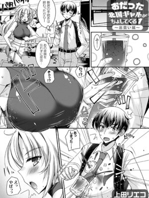 コミックグレープ Vol.145_048_bxac